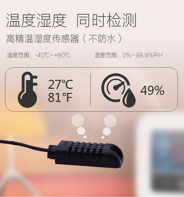 Temperature&Humidity Sensor-TH1